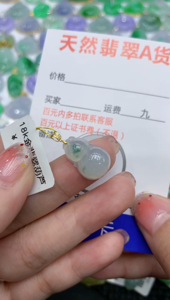 【闪购商品】翡翠颈饰18K金镶嵌111111111111