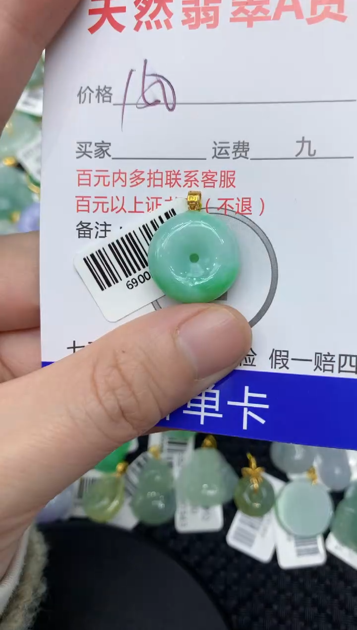 【闪购商品】翡翠颈饰18K金镶嵌111111111111