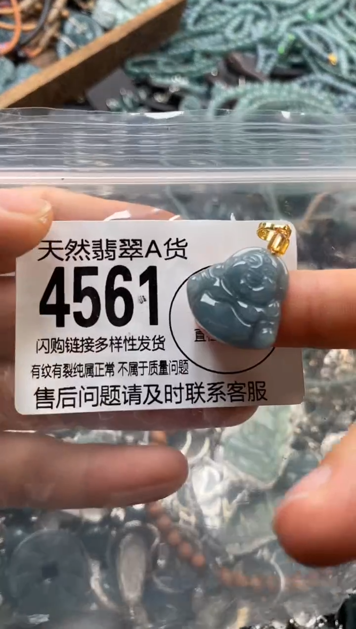 翡翠未镶嵌颈饰翡翠4561