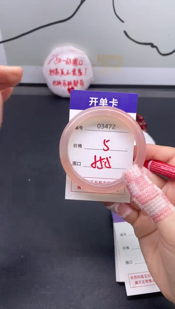 手镯玛瑙/玉髓未镶嵌3472