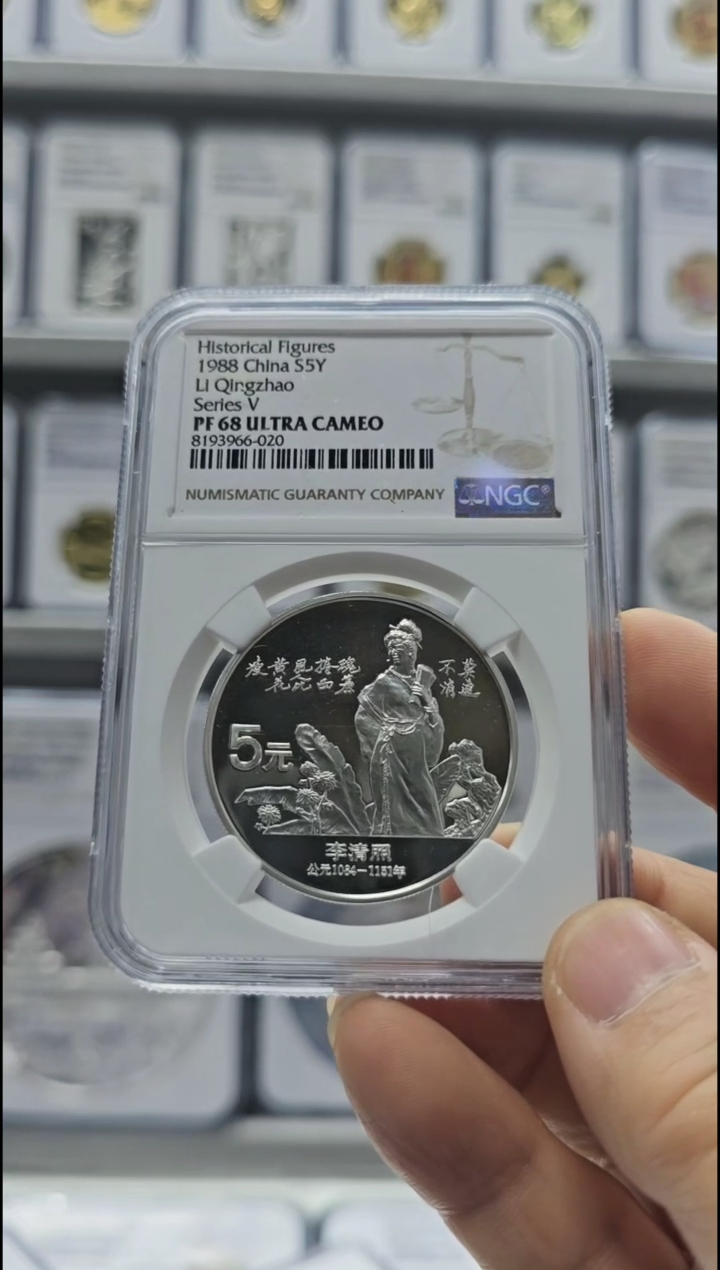 【闪购商品】纯银1988年李清照银币NGC68无盒证