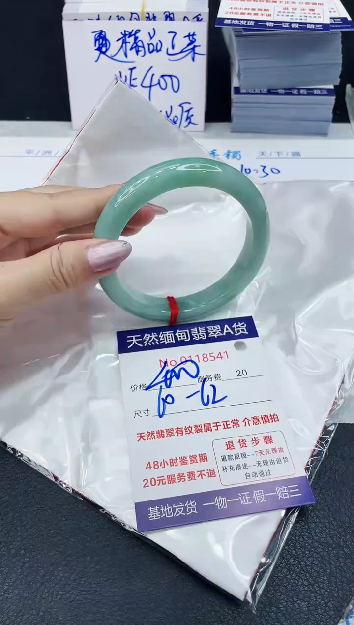【闪购商品】翡翠手镯未镶嵌666666666666