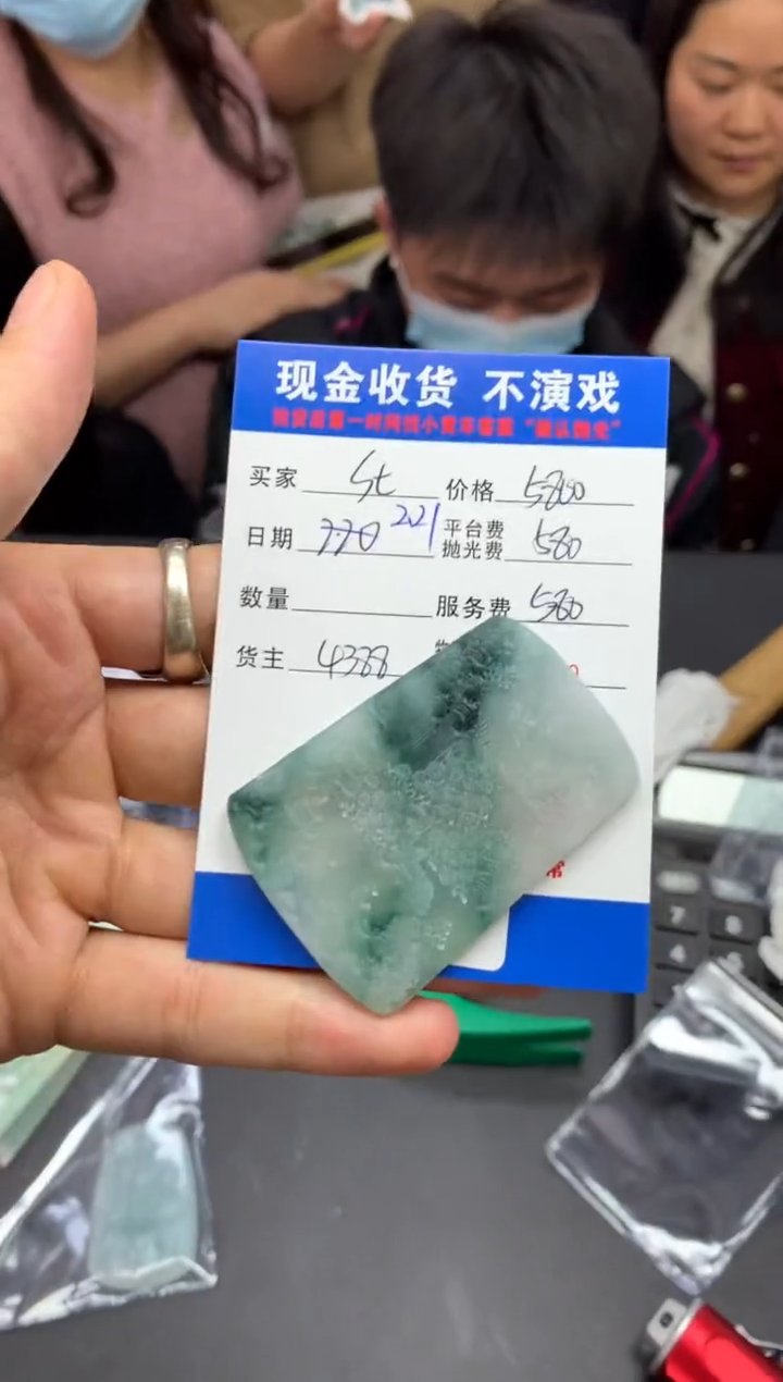 【闪购商品】定制翡翠未镶嵌SYD92009