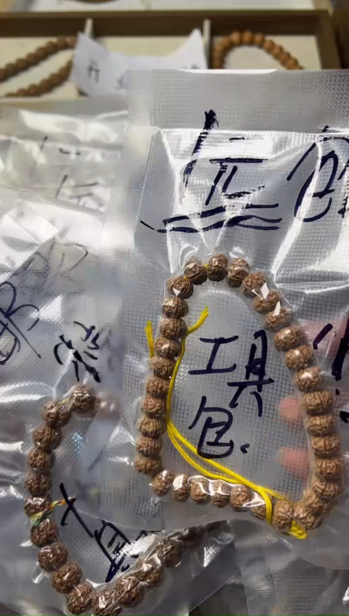 手串猴头核桃主播福利多样性随发其一