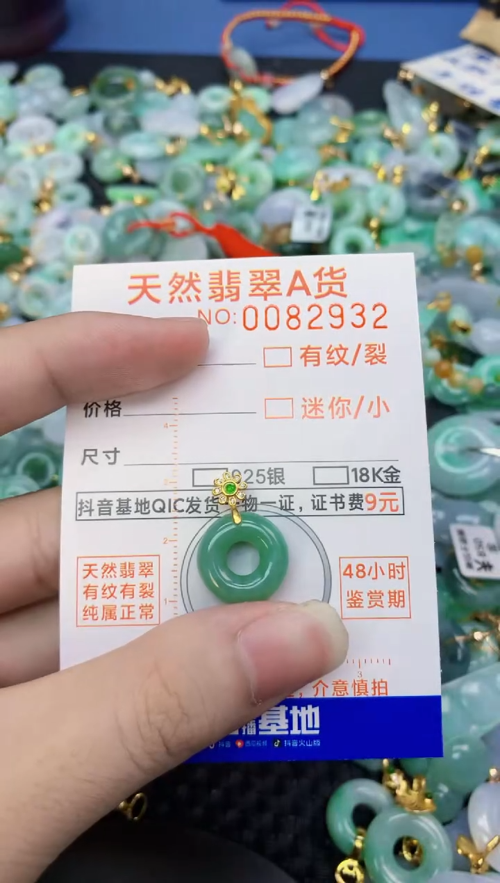 翡翠未镶嵌吊坠(不含链)         1