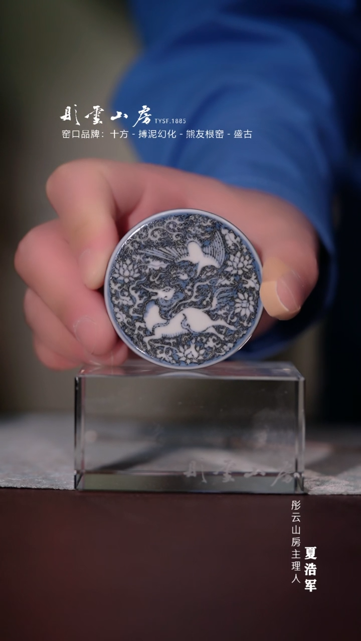 【闪购商品】杯搏泥幻化 蓝底麒麟追凤盖置