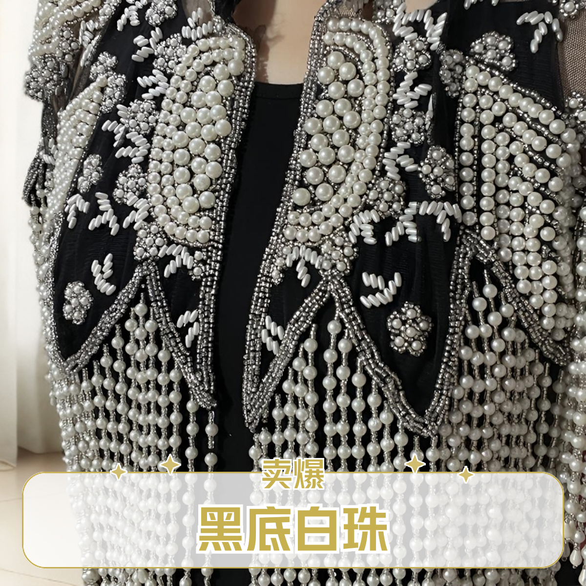 女士披肩轻奢装饰法式方形外搭中国风长流苏钉珠重工云肩大珠子