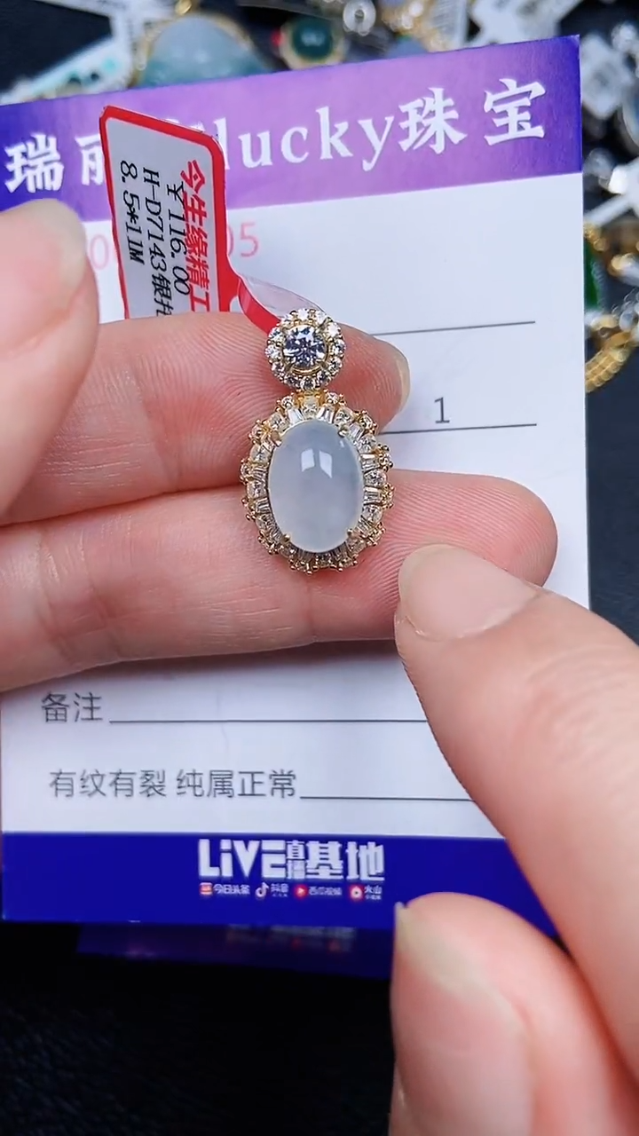 颈饰银S925镶嵌翡翠0305