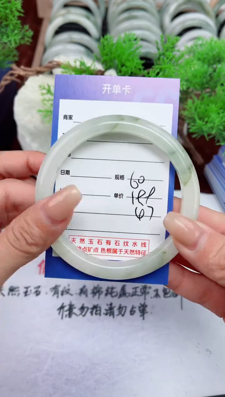 【闪购商品】石英质玉手镯未镶嵌47