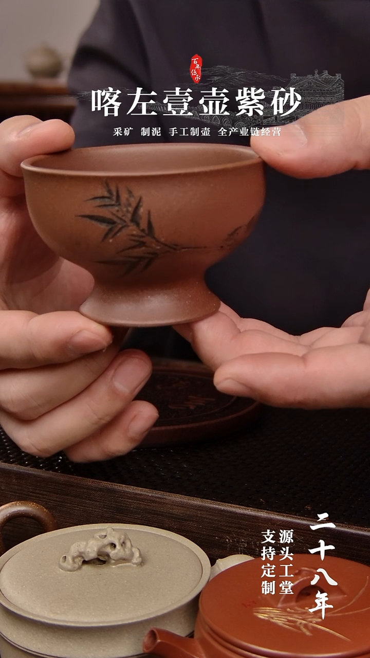 【闪购商品】紫砂茶壶紫泥高足杯竹子100CC（01295）