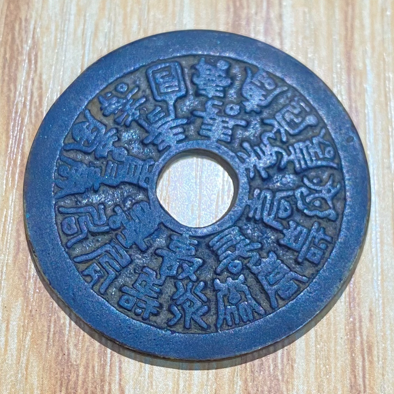 现代工艺品 收藏品（链接）介意勿拍售出不退 直径46mm左右