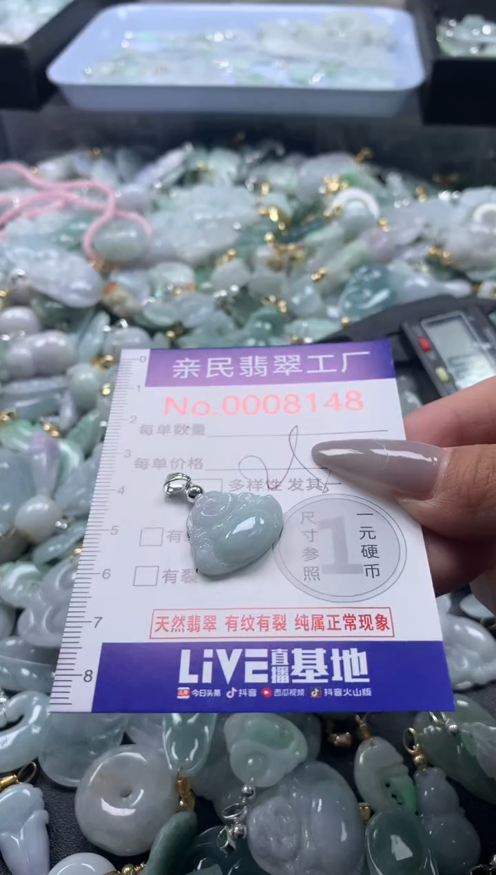 颈饰未镶嵌翡翠8148