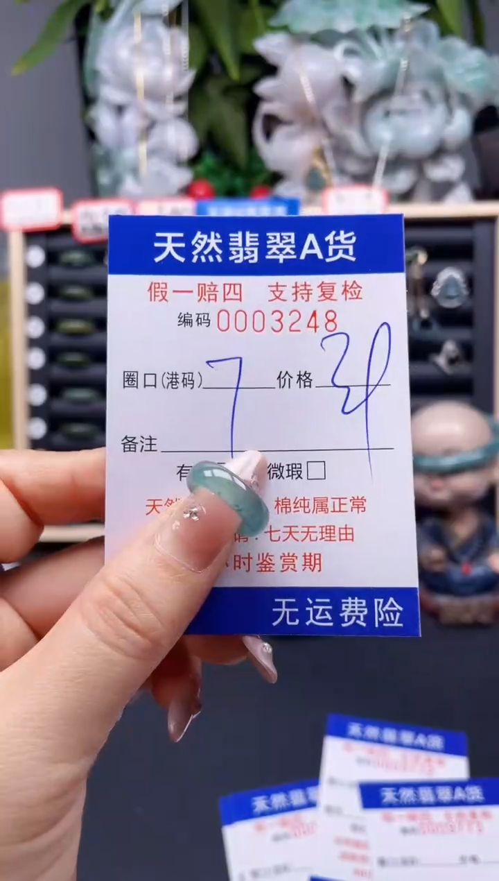 翡翠戒指未镶嵌7*3248  