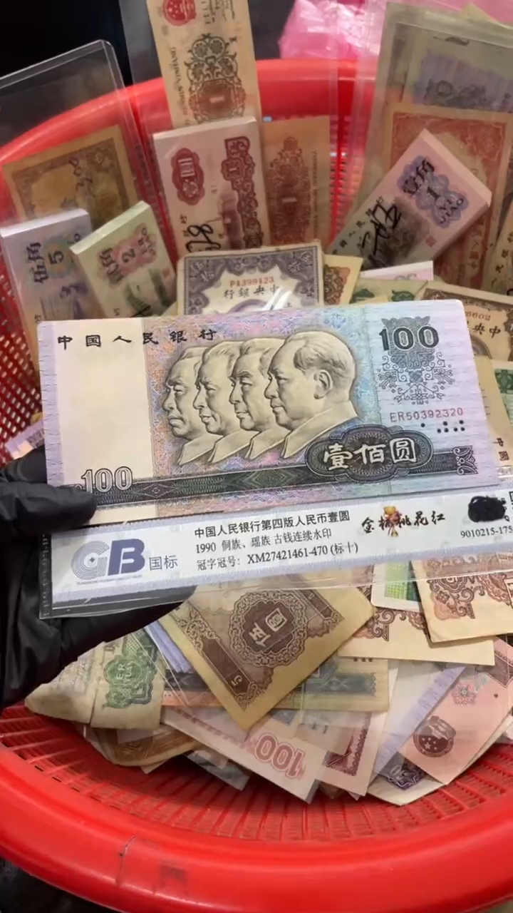 1张，80100 320号码随机真币