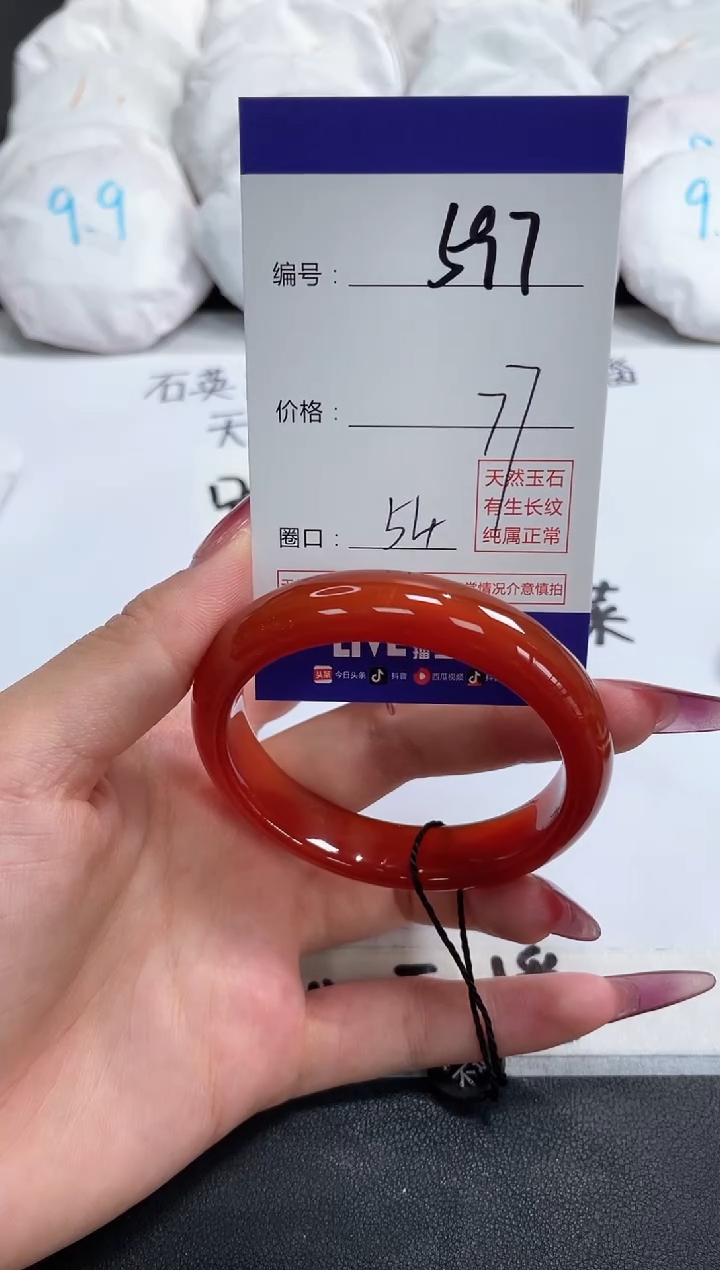 【闪购商品】玛瑙/玉髓手镯未镶嵌597