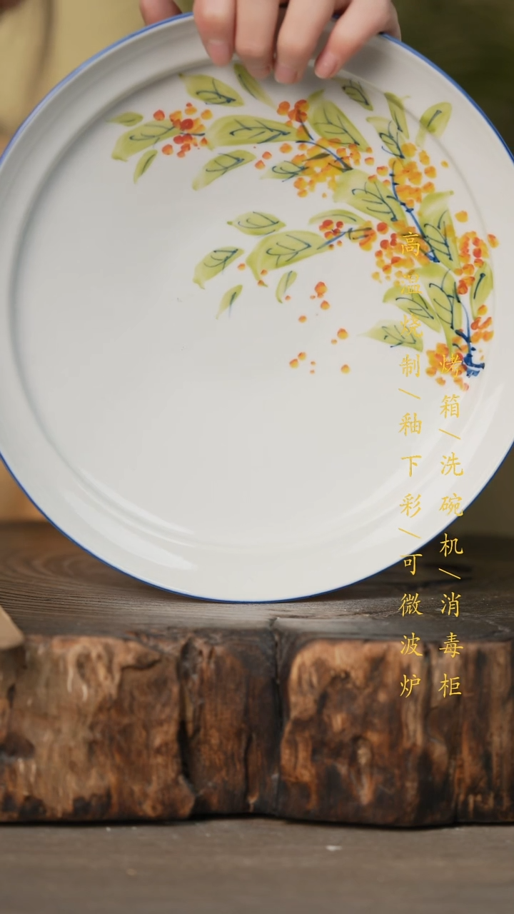 瓷片景德镇高温釉下彩可微波烤箱洗碗机