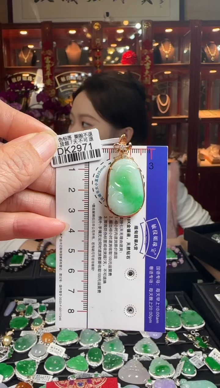 【闪购商品】翡翠颈饰18K金镶嵌DK2971如意