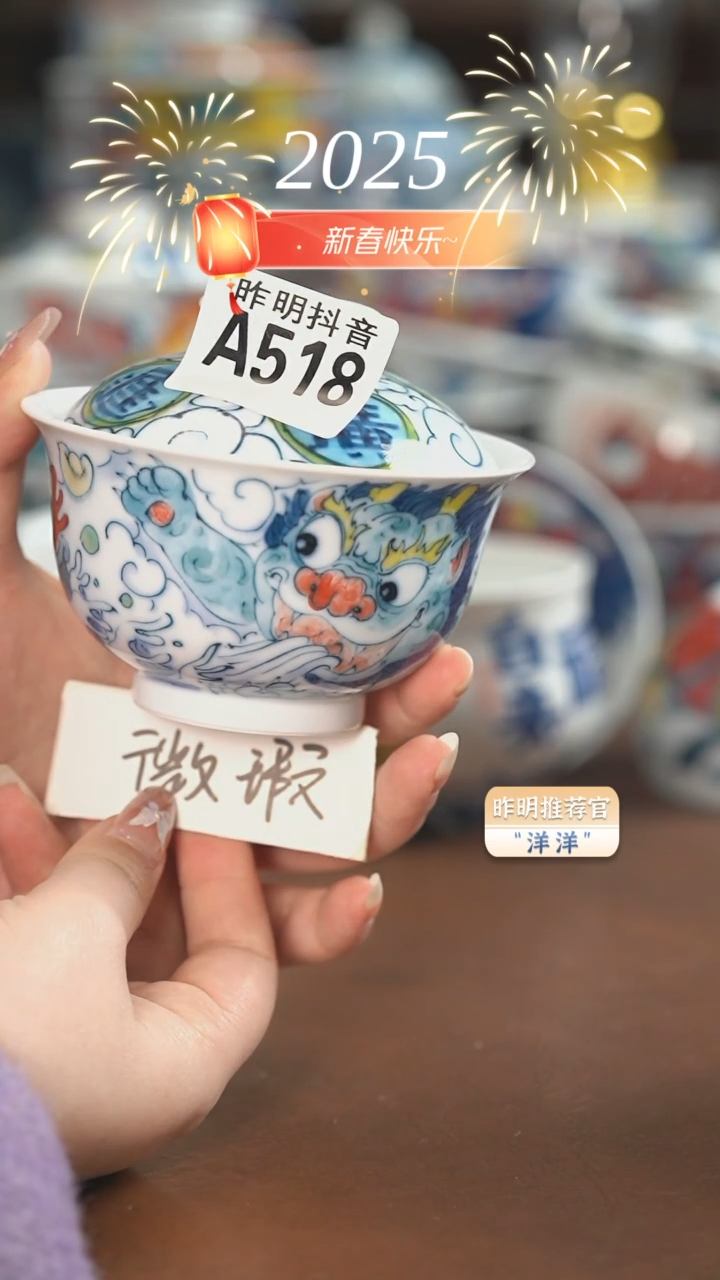 【闪购商品】A518  貔貅盖碗（微瑕福利）