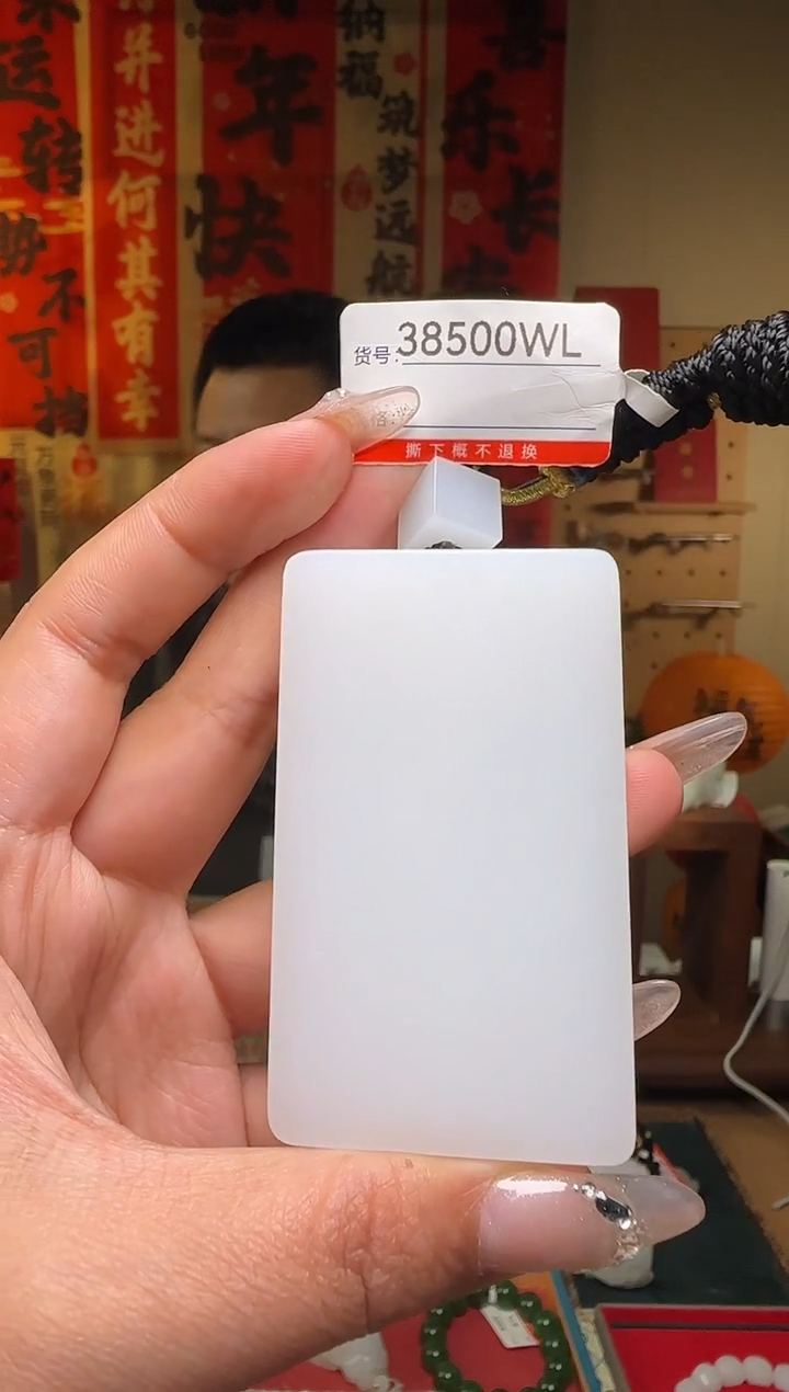 【闪购商品】和田玉吊坠未镶嵌WL