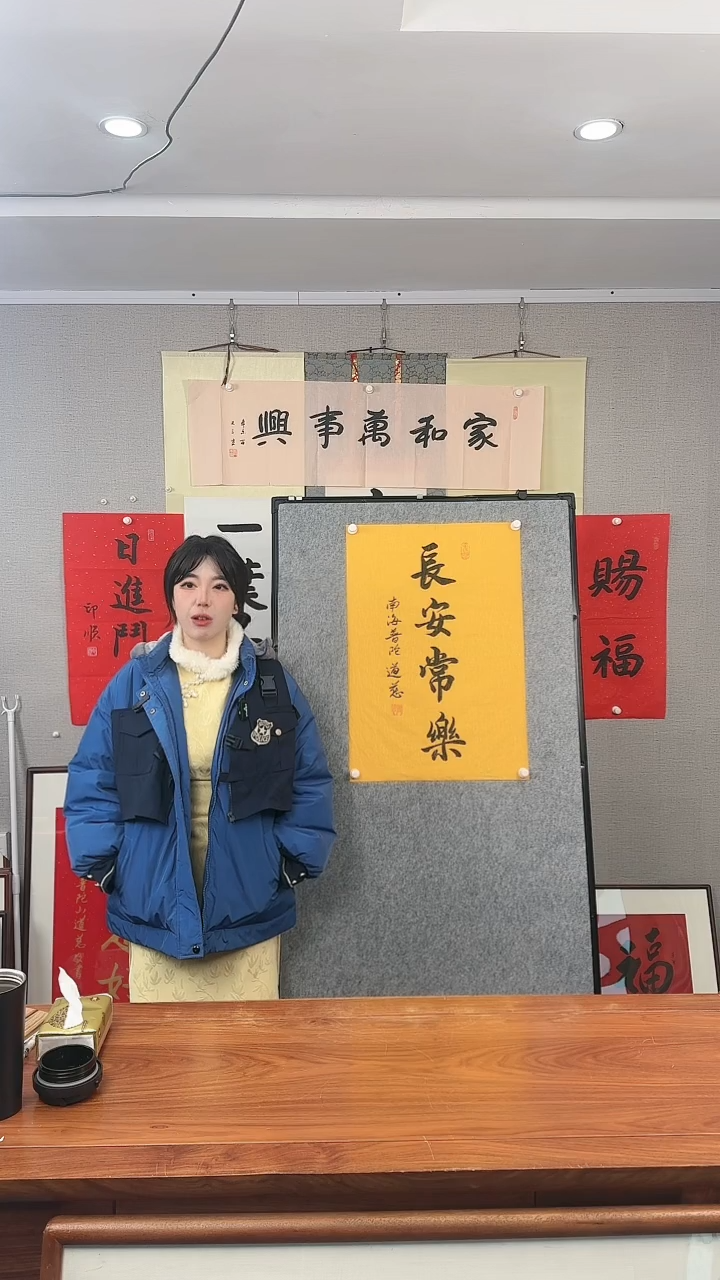 书法道慈长老 长安常乐 防拍价格