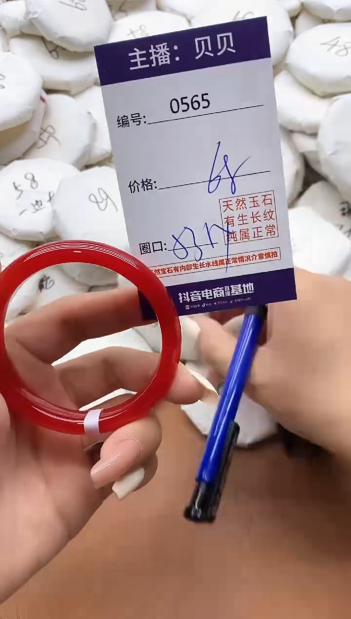 【闪购商品】玛瑙/玉髓手镯未镶嵌565