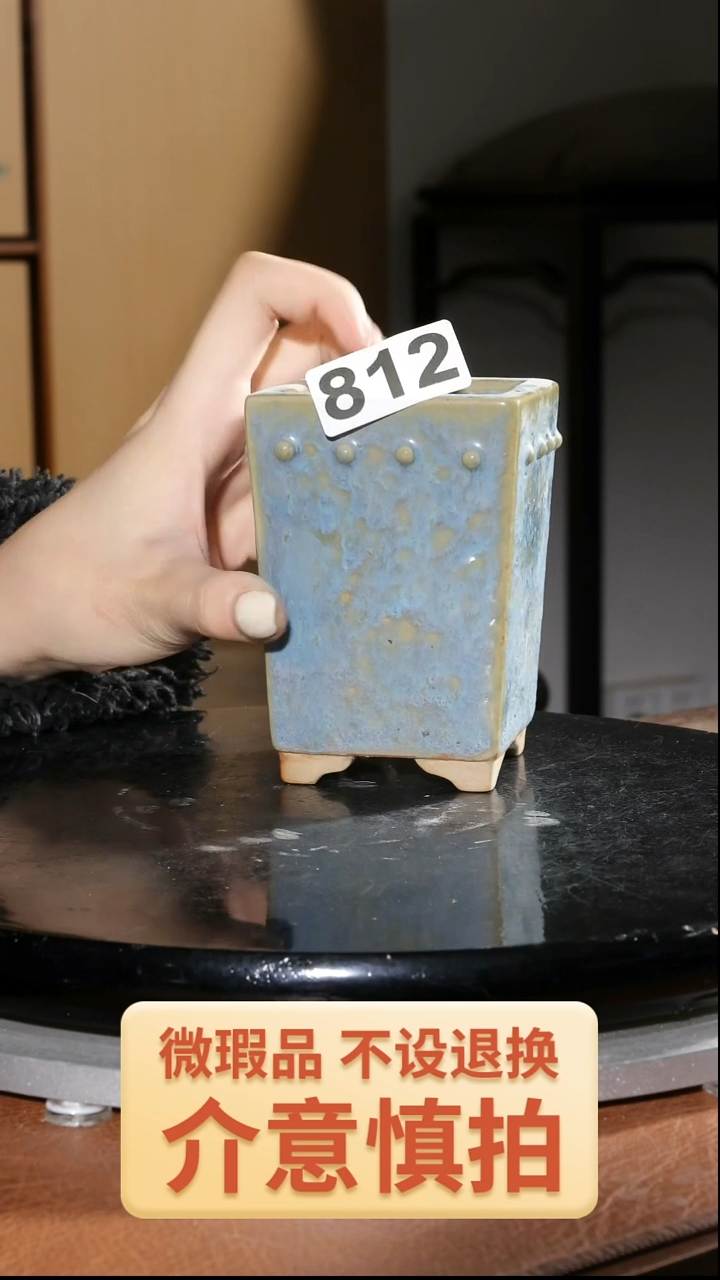 【闪购商品】红陶812  微瑕