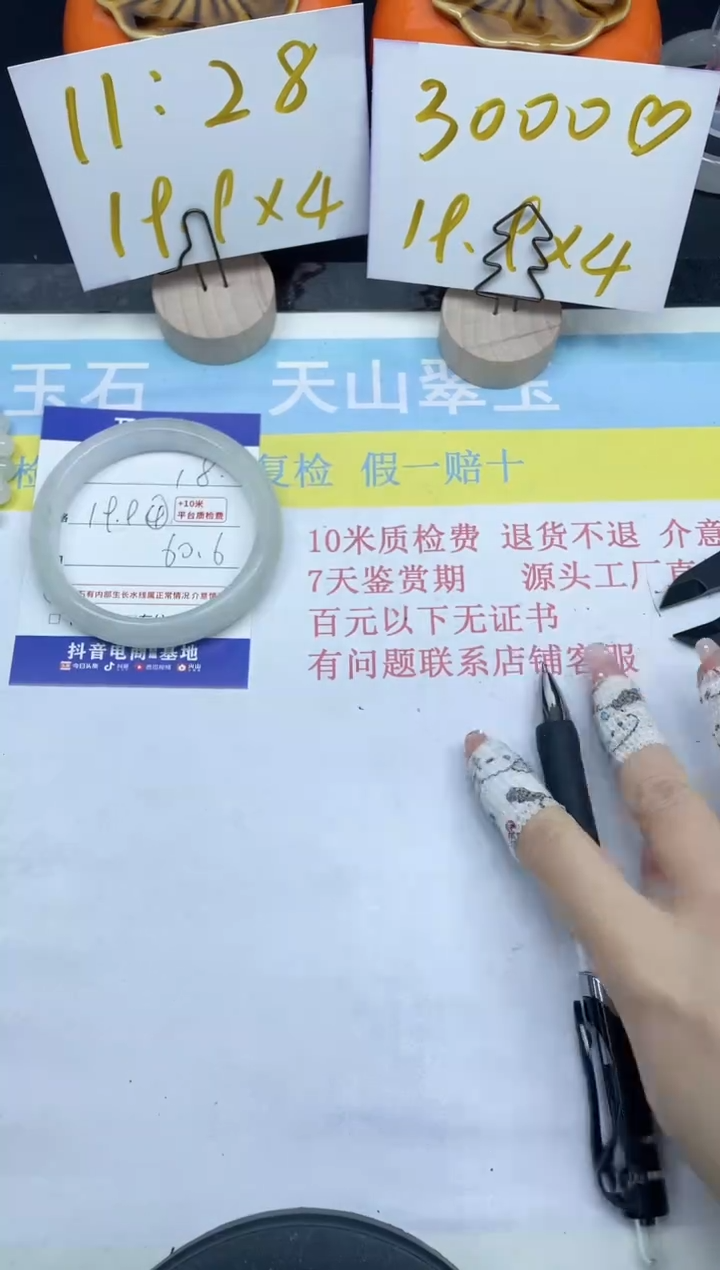 【闪购商品】石英质玉手镯未镶嵌18-60.6