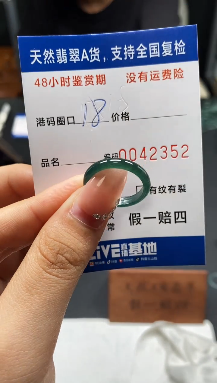 未镶嵌戒指翡翠天然A货翡翠2352