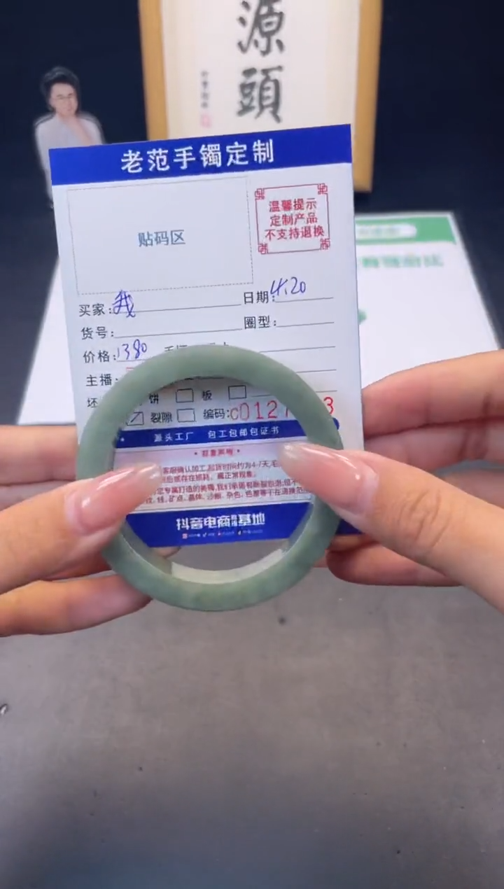 定制翡翠手镯未镶嵌手镯5658