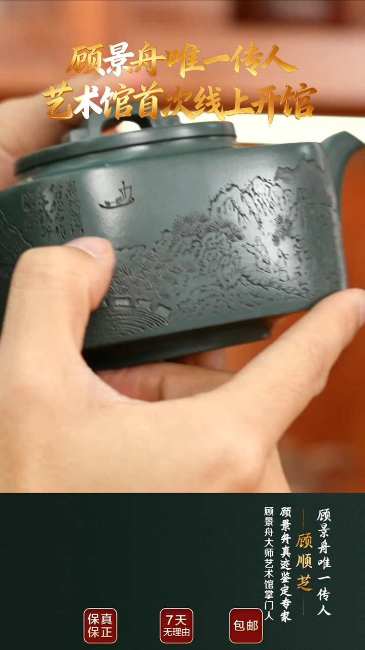 茶壶紫砂GXZ166均玉壶墨绿泥420cc