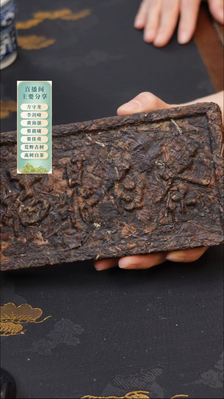 2009年重磅紧压砖，醇厚蜜甜！2泡茶