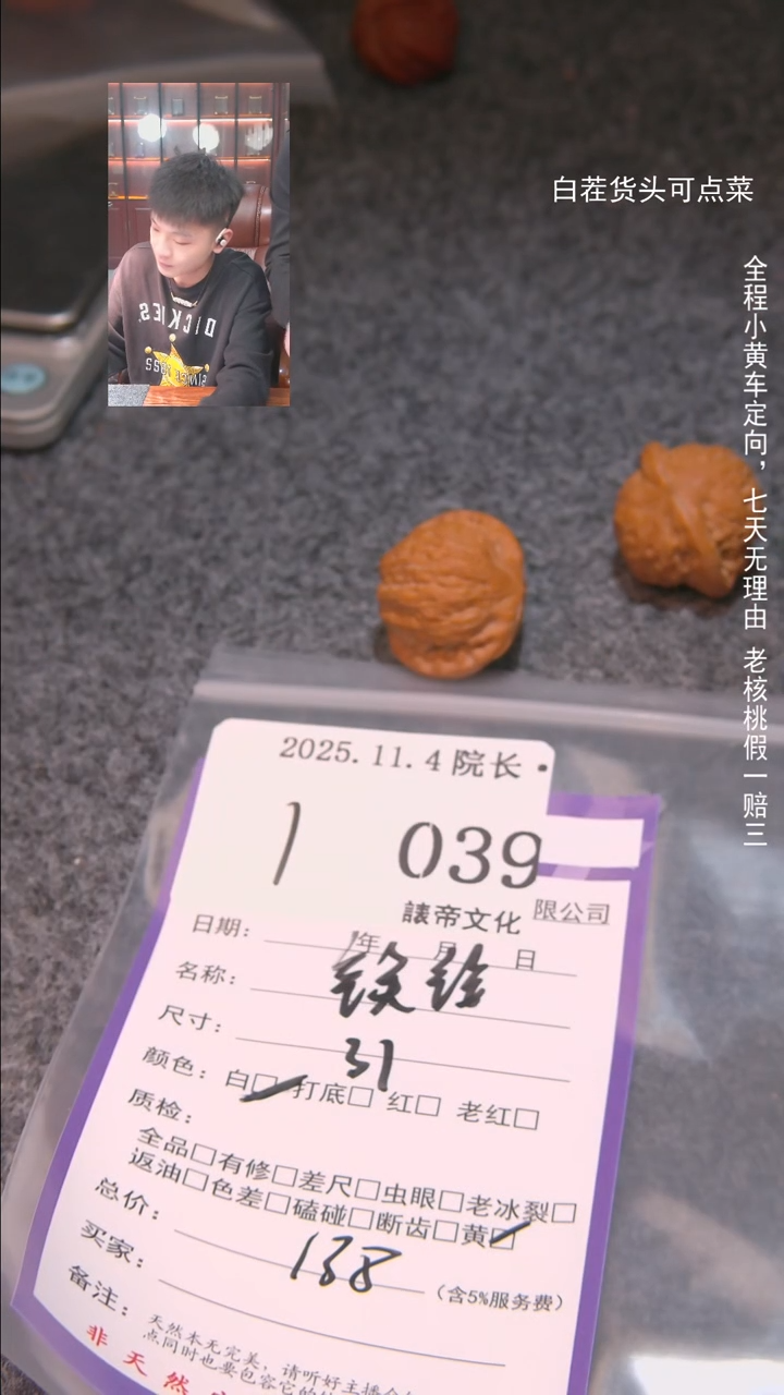 把件文玩核桃麻***嘴铁锤039諘帝文化