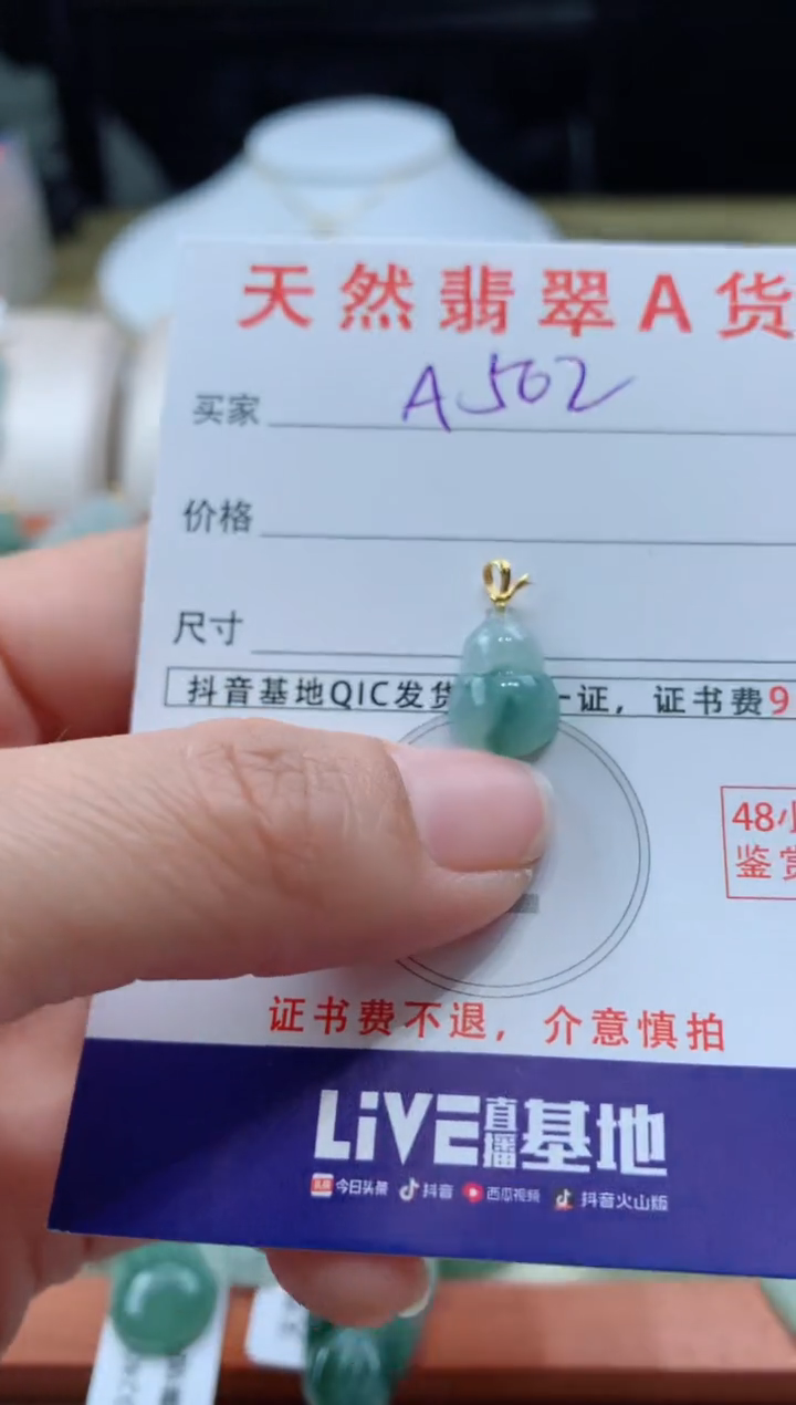 【闪购商品】翡翠颈饰18K金镶嵌天然缅甸a货翡翠