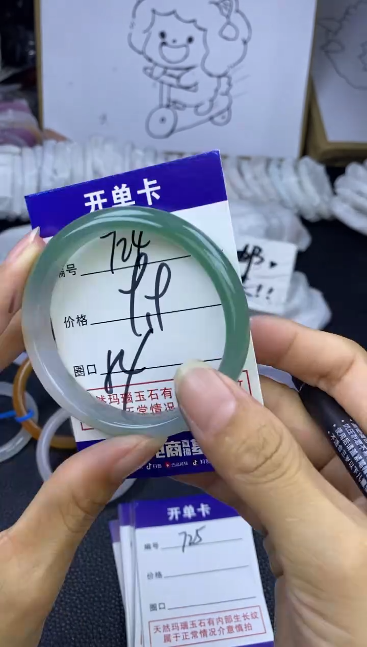 手镯玛瑙/玉髓未镶嵌724
