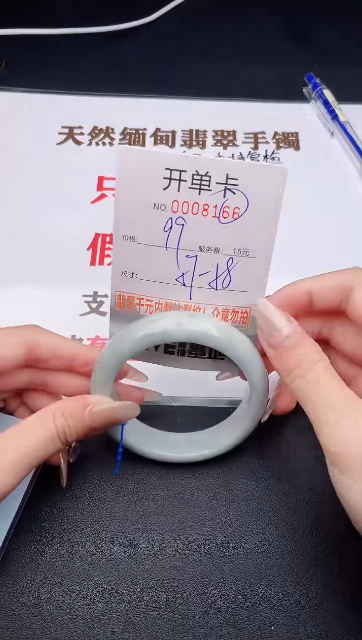 未镶嵌手镯翡翠有纹有裂有瑕疵66