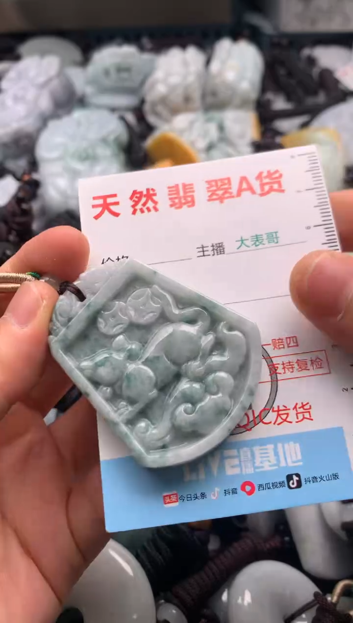 【闪购商品】翡翠吊坠(不含链)未镶嵌1