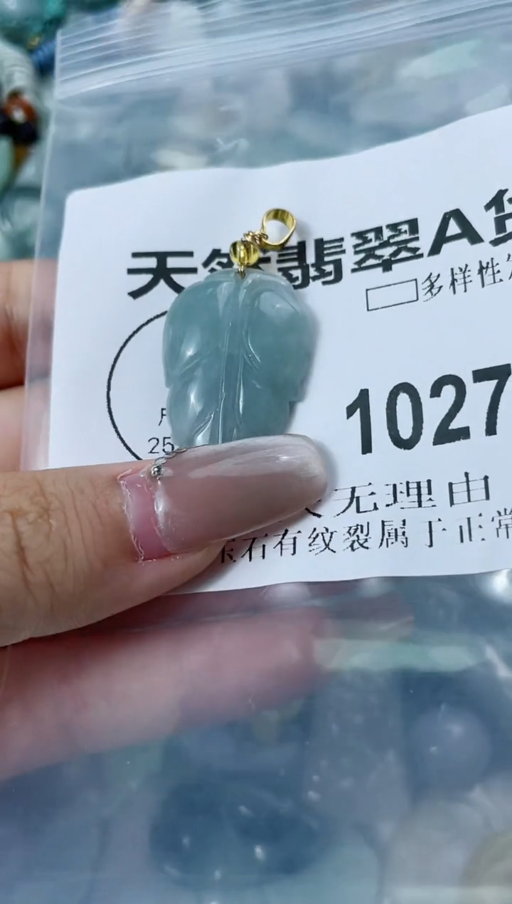 翡翠未镶嵌颈饰闪购商品  10275  多样性发其一