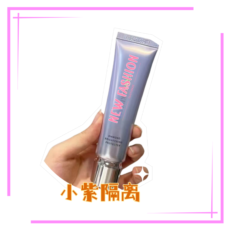 TS庭完美纪元光钻轻透隔离30g提亮滋润水感