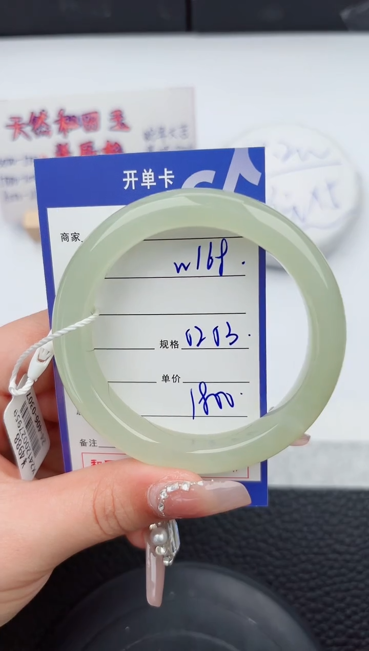 【闪购商品】和田玉手镯未镶嵌168微色差T9