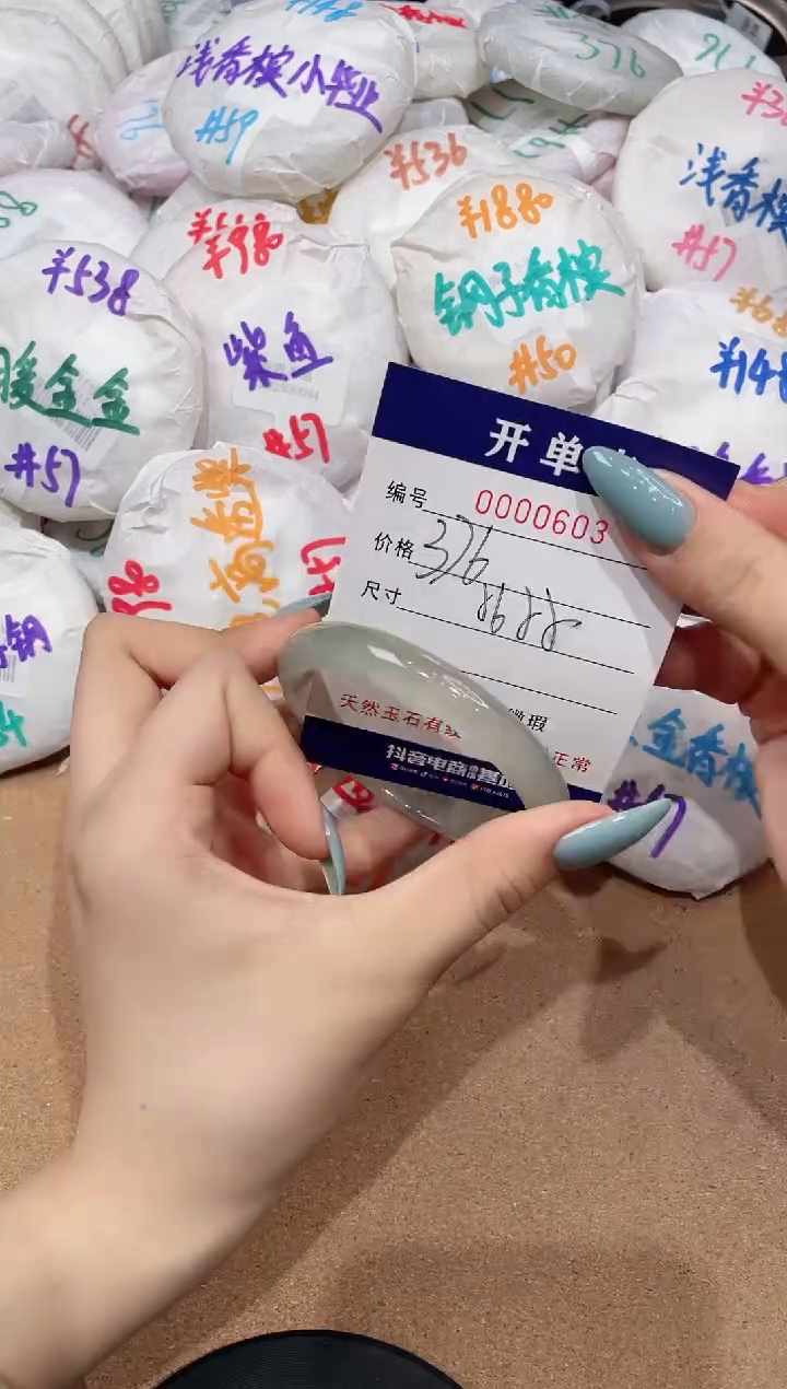 【闪购商品】玛瑙/玉髓手镯未镶嵌603
