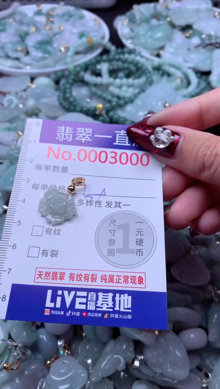 吊坠(不含链)未镶嵌翡翠3000