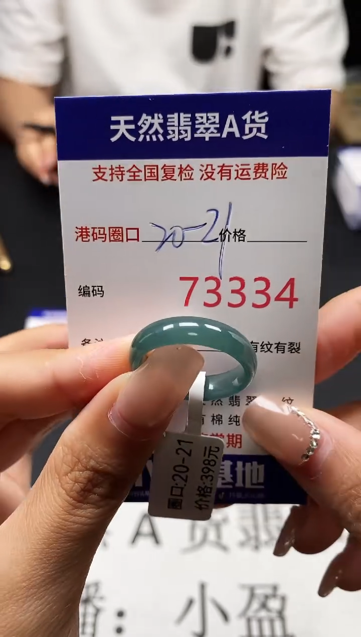 未镶嵌戒指翡翠天然A货翡翠3334