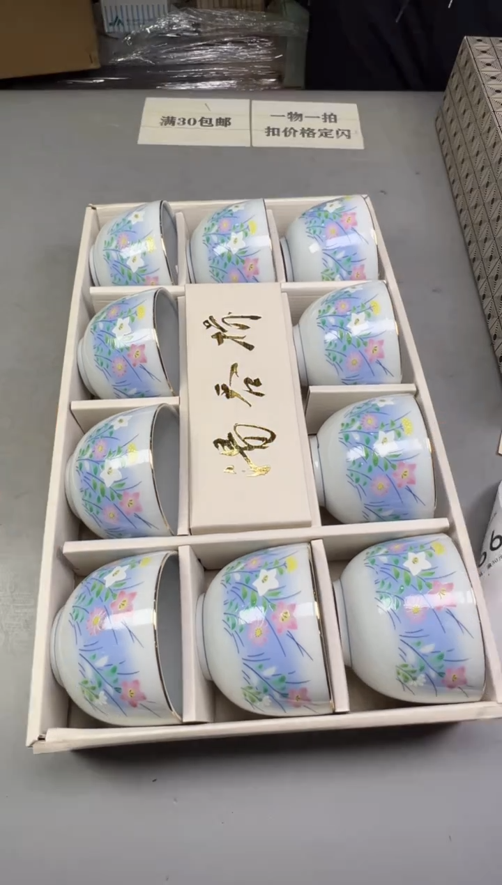 瓷片阿*166号满30米包邮，碰瓷社感谢您的支持~