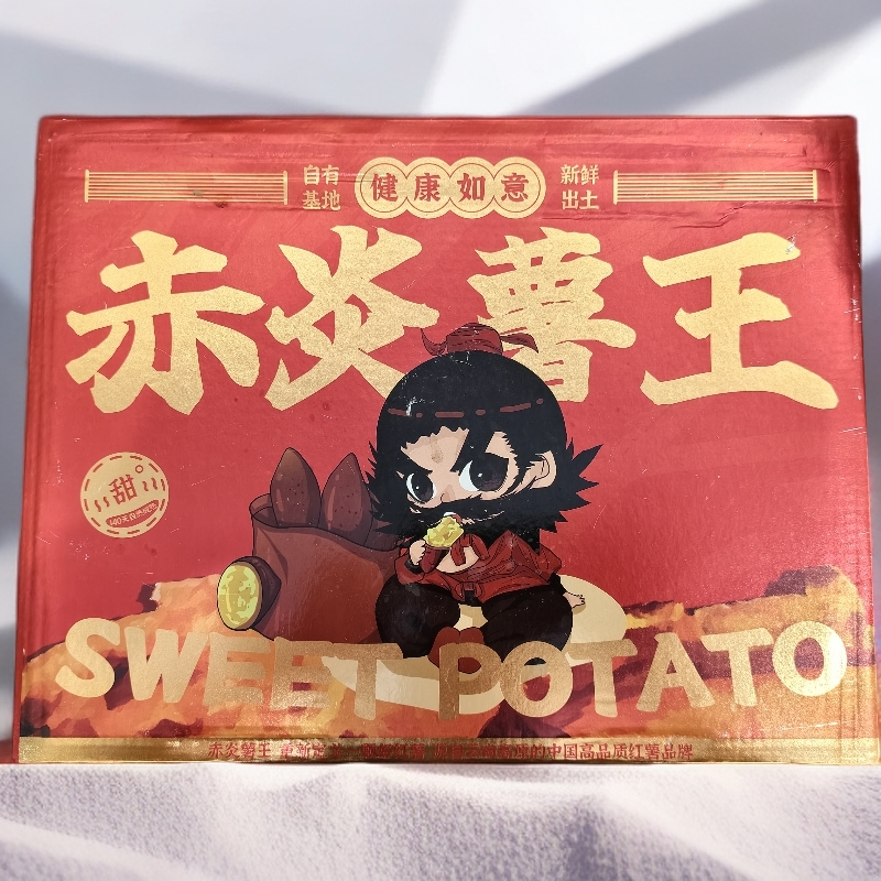 赤炎薯王番薯云南一件蜜薯