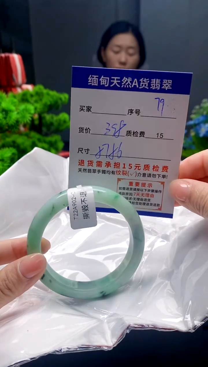 未镶嵌手镯翡翠79缅甸天然A货翡翠需包容瑕疵，介意慎拍
