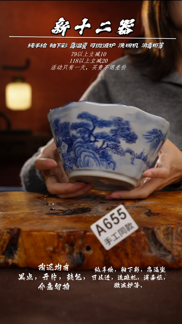 其他A655新十二器瓷器