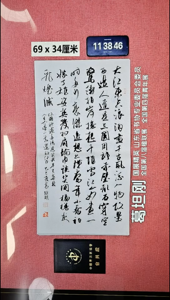 书法152    葛老师书法作品