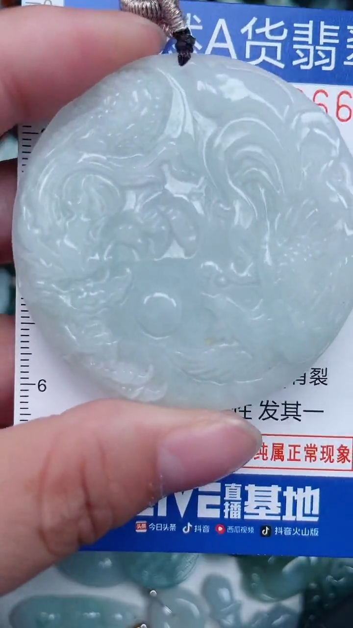 颈饰未镶嵌翡翠...0008266