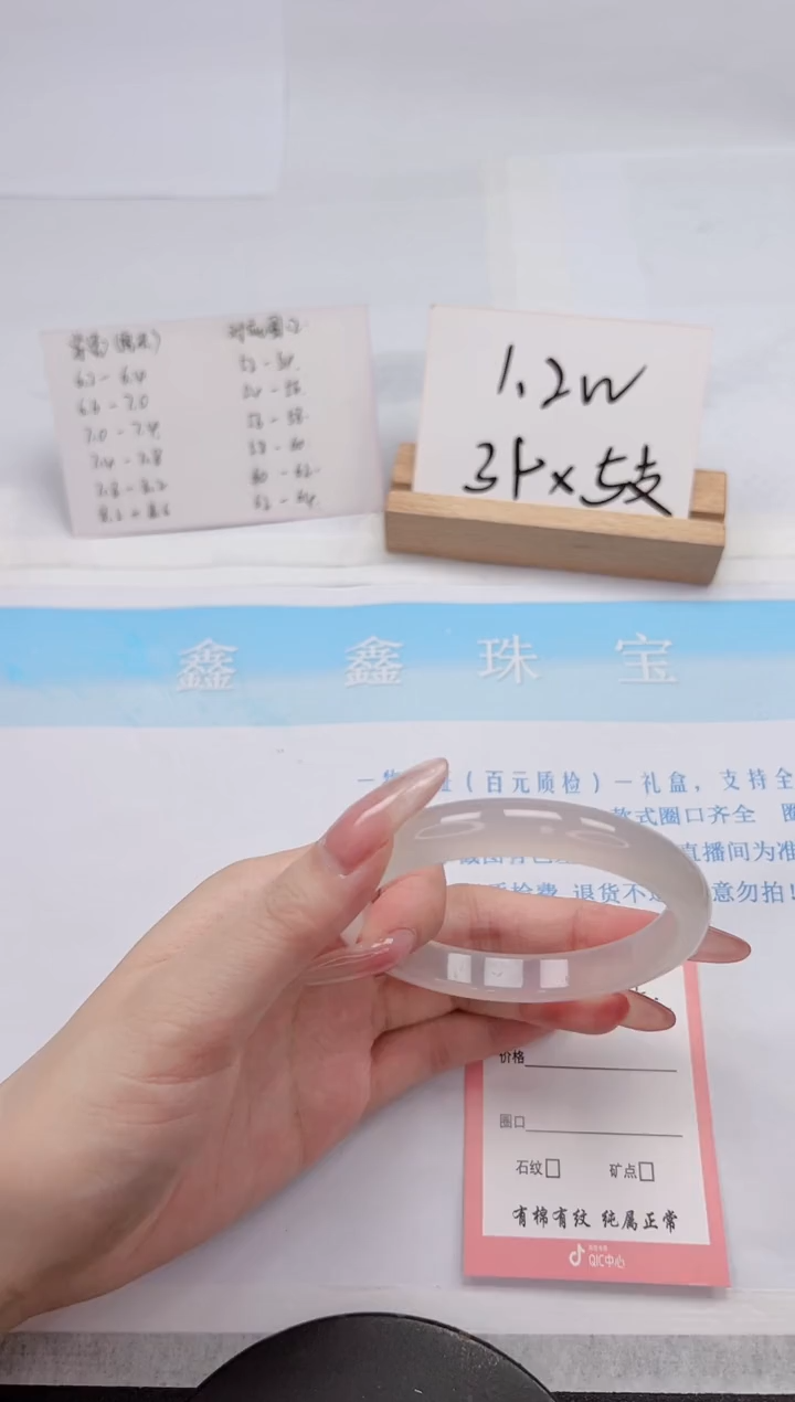 【闪购商品】石英质玉手镯未镶嵌172-58.5