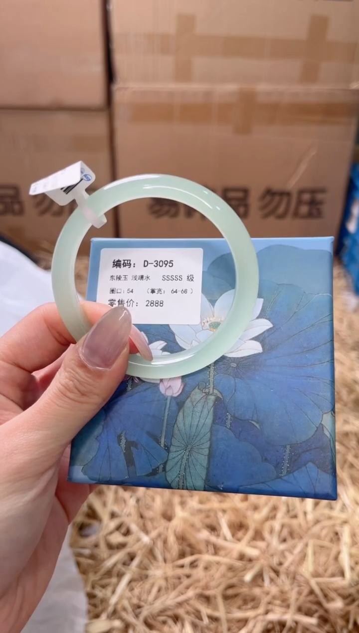 未镶嵌手镯石英质玉D-3095